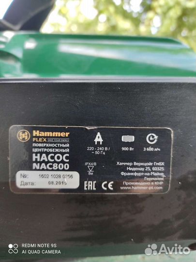 Насос поверхностный Hammer Flex