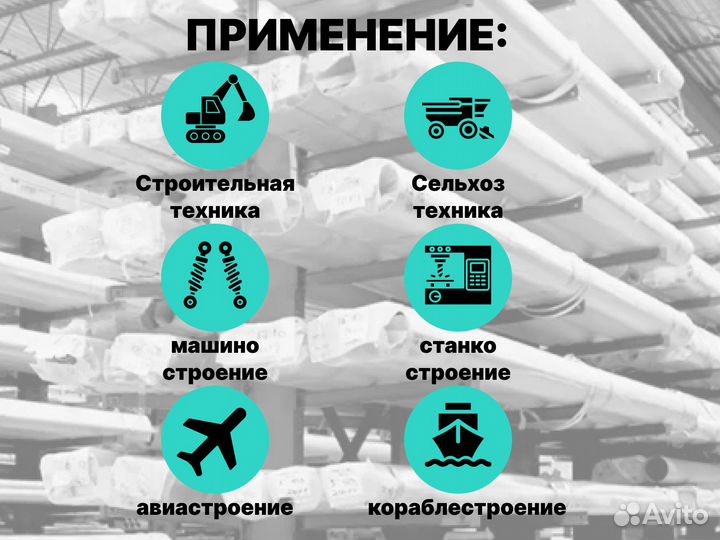 Шток хромированный пруток 105 мм ск45