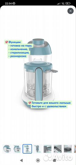 Пароварка блендер
