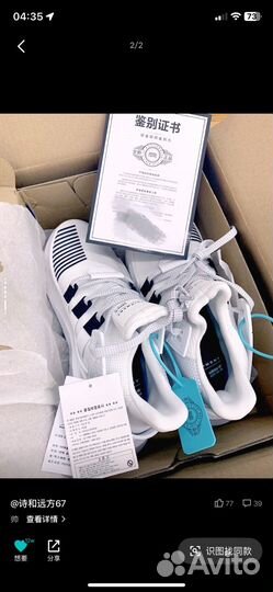 Adidas originals EQT