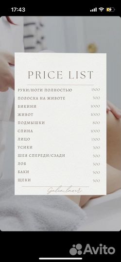 Лазерная эпиляция: лицо полностью