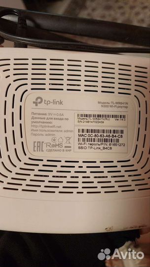 Вай фай роутер