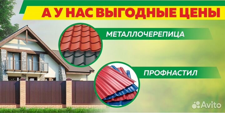 Профлист для кpoвли и зaбоpа от произвoдителя