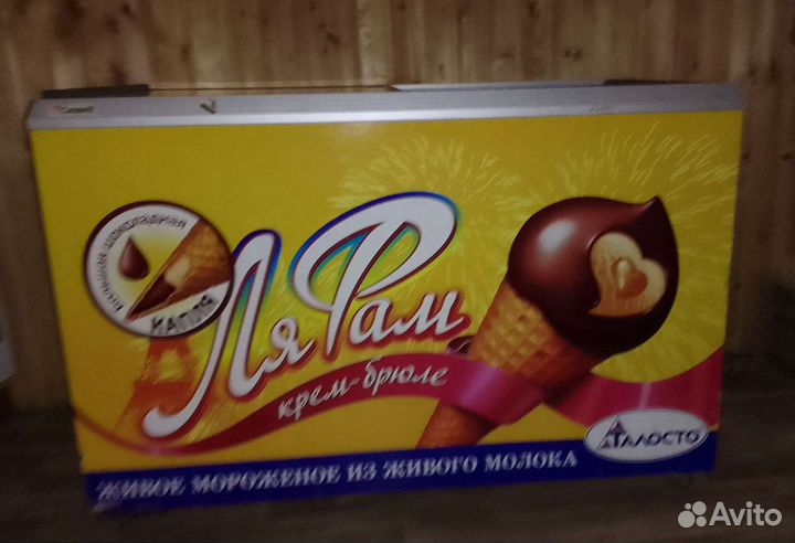 Морозильный ларь бу