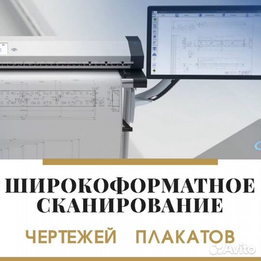 Печать чертежей, проектной документации