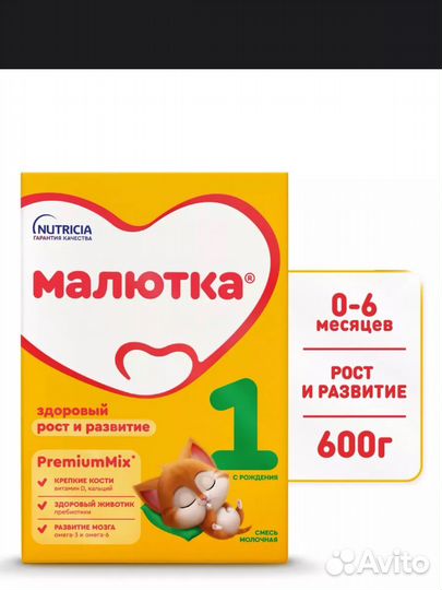 Смесь малютка 1 600