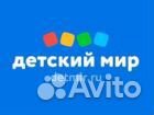 Продавец-кассир ТЦ Депо