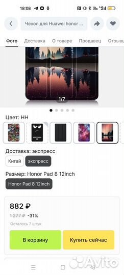 Honor pad 8 чехол