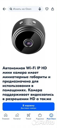 Купил не пригодился