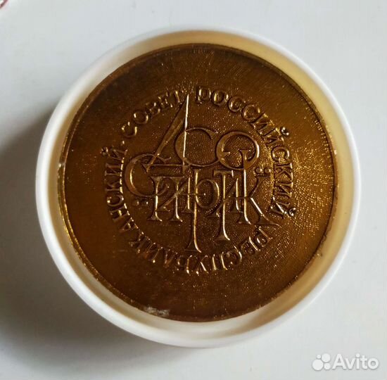 Настольная медаль