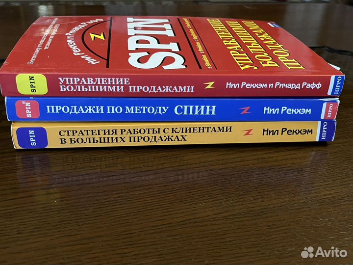 Spin управление большими продажами