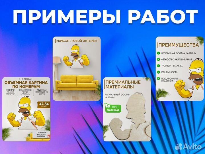 Инфографика для маркетплейсов