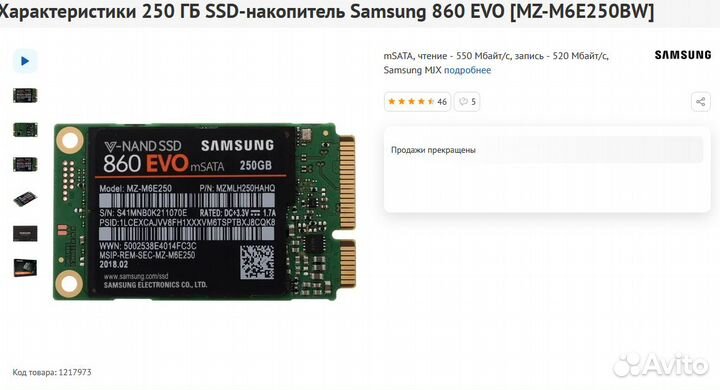 Ssd Samsung 860 EVO 250gb m-sata - m2 чек,гарантия