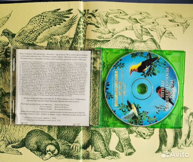 Энциклопедия для детей аванта плюс