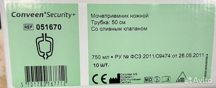 Мочеприемник ножной