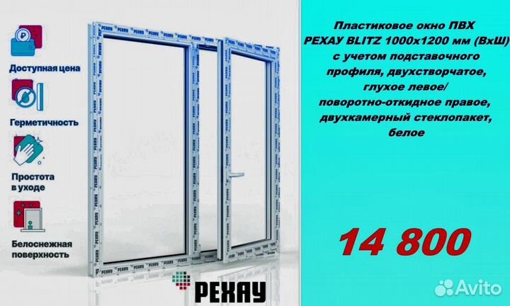 Пластиковые окна рехау от производителя