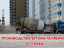 Б�етон доставка