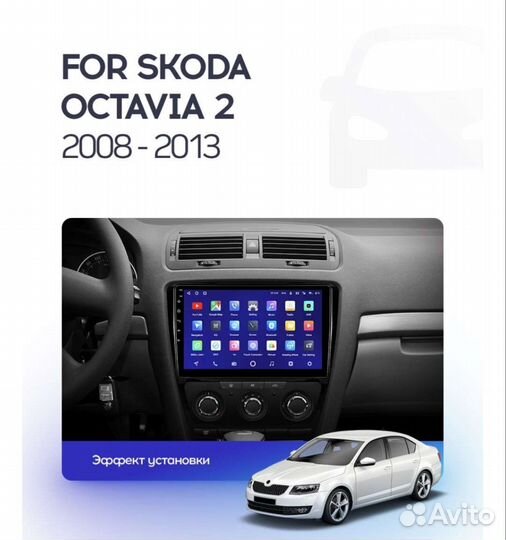 Skoda octavia rapid a5 a7 Android магнитола teyes