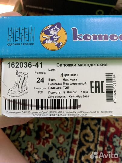 Сапоги зимные