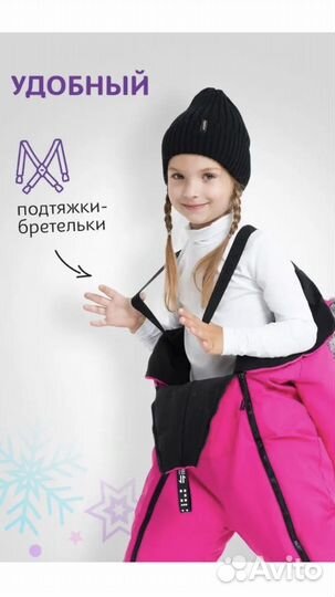 Зимний комбинезон для девочки 110