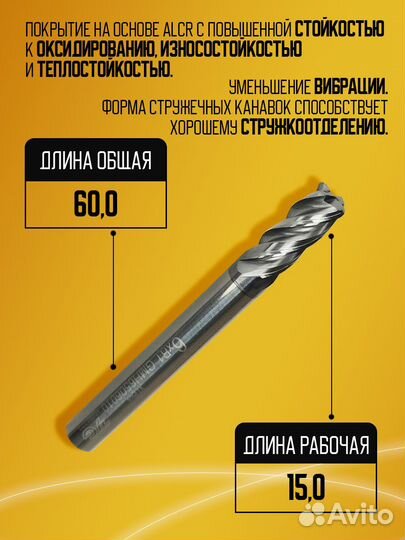 Фреза твердосплавная YG1 GMH6506010 D6 R1.0 Z4