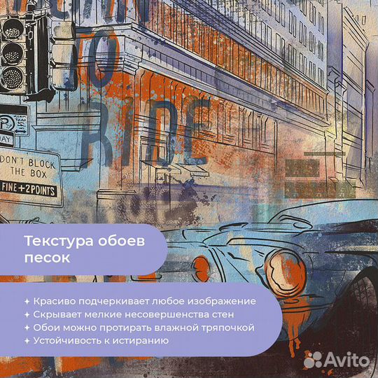 Авторские фотообои 