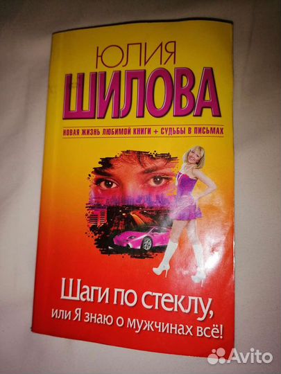 Книги Юлии Шиловой