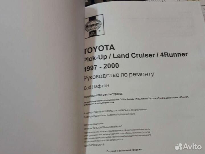 Toyota Pick-Up/ land Cruiser/ 4 Runner 1997-2000г