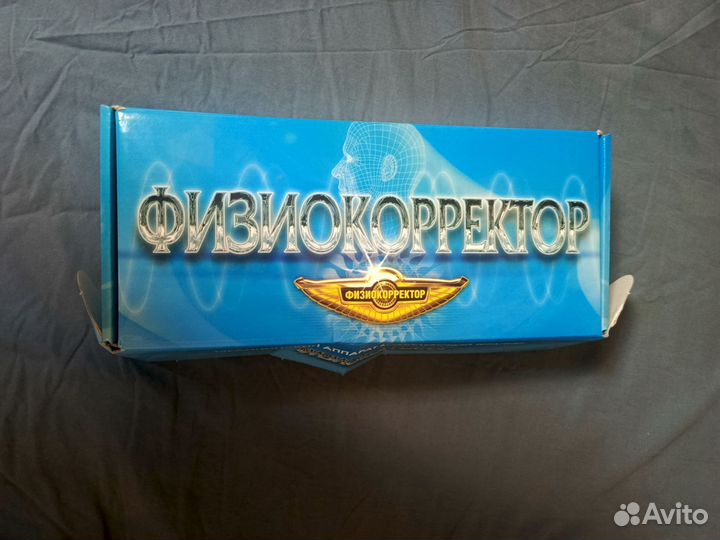 Физиокорректор