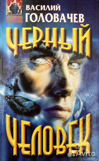 Серии Бандитск романы и Преступники и преступления