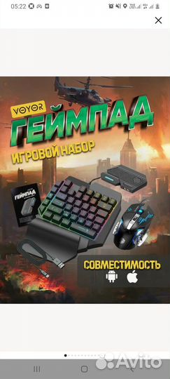 Геймпад для телефона клавиатура мышка pubg Триггер