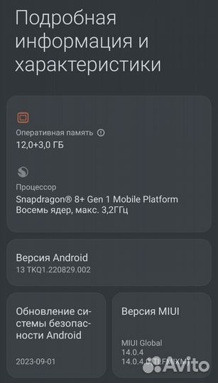 Xiaomi 12T Pro, 12/256 ГБ