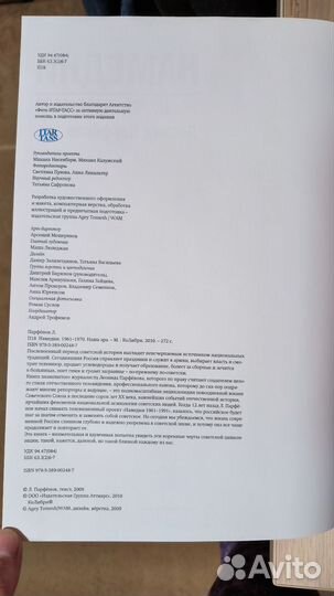 Намедни Леонид Парфенов 1961-1970