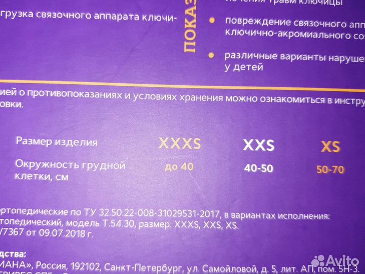 Реклинатор ортопедический детский