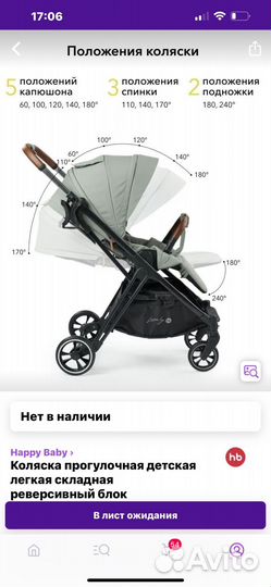 Прогулочная коляска happy baby luna