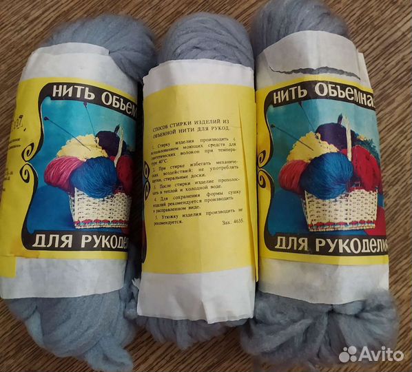 Нитки для рукоделия