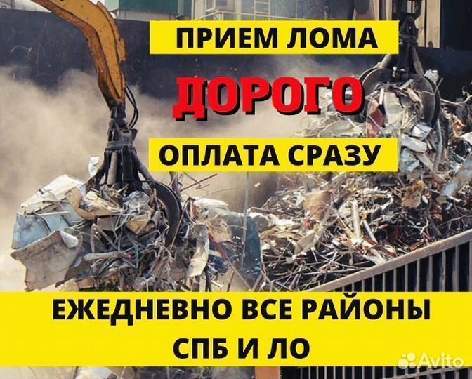 Прием металлолома вывоз,самовывоз скупка от 3тонн