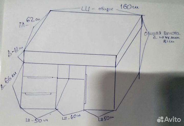 Письменный стол