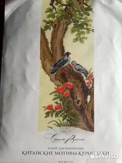 Вышивка крестом наборы сделай своими руками