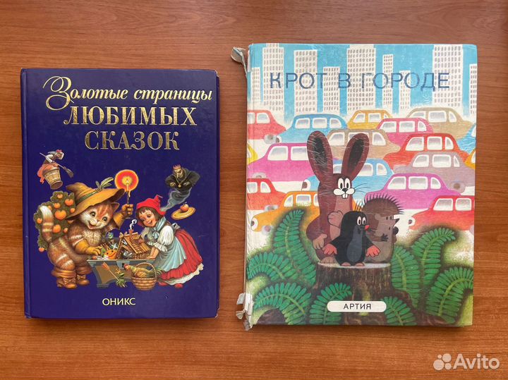 Детские книги