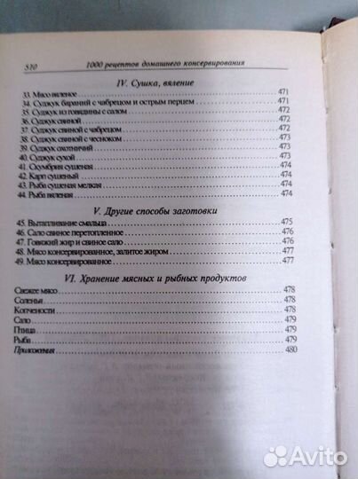 Кулинарные рецепты 2005 год