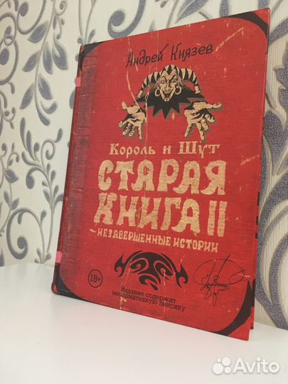 Старая книга 2