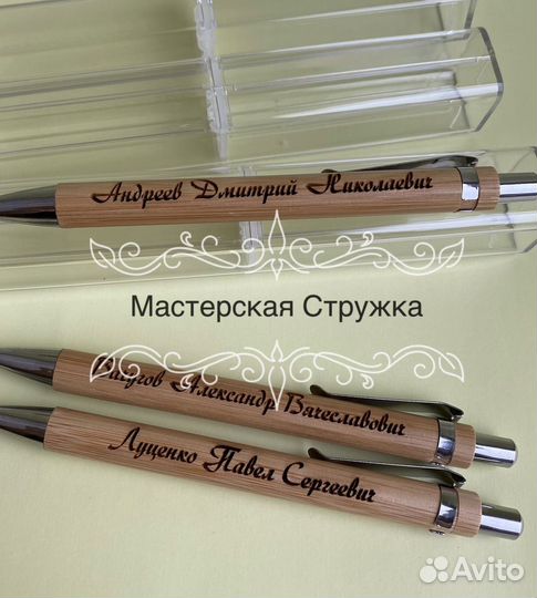 Ручки с гравировкой