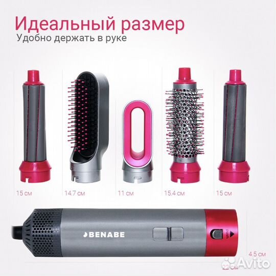 Стайлер для волос, мультистайлер, фен