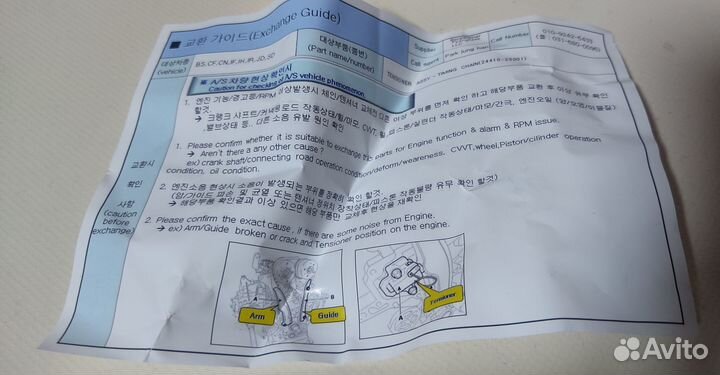 Комплект грм цепи Solaris,Rio, Ceed