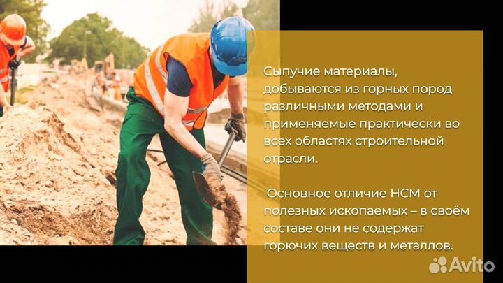 Песок Мытый