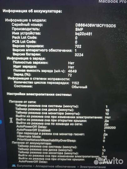 Apple MacBook Pro 13 retina 2015