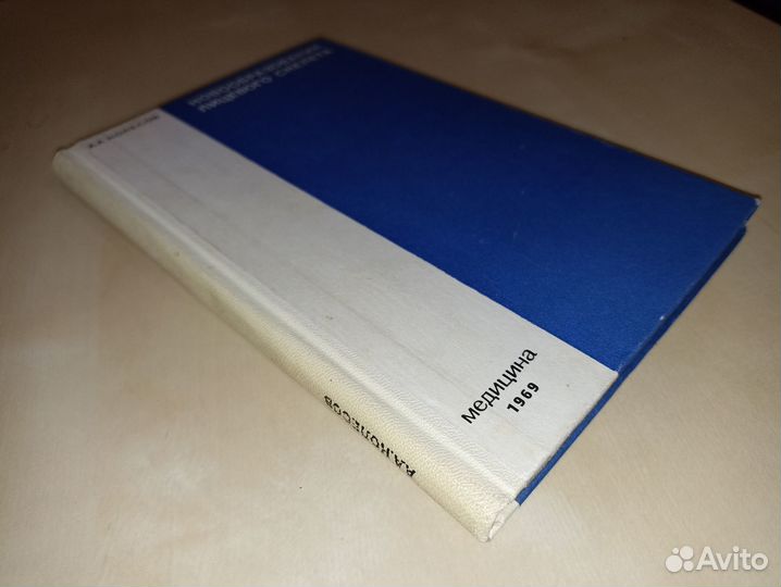 Новообразования лицевого скелета. А. А. Колесов. 1