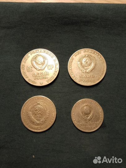 Юбилейные монеты СССР(комплект 4 шт.)