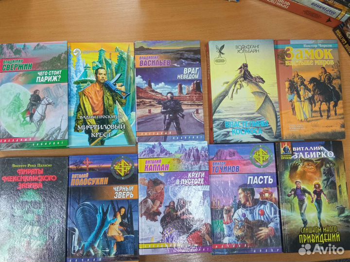 Книги фантастики